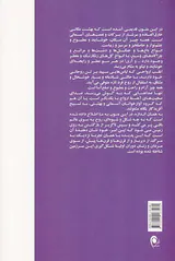 بازگشت به سرای اصلی(داستان هایی از نزدیک شدن به مرز مرگ)